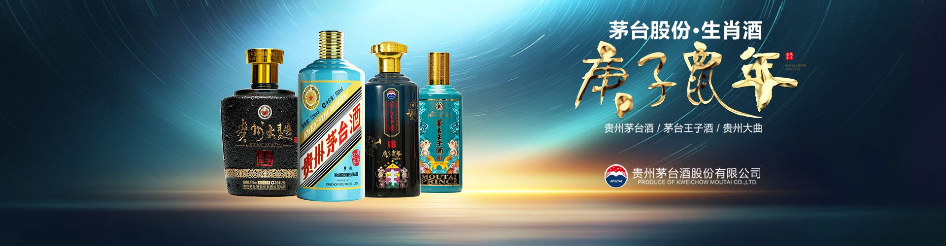 国花瓷西凤酒总代理